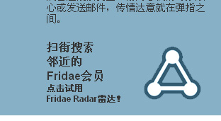 view fridae radar now!